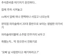 인터넷에서 본 사연중에 이 사람은 진짜다라고 느껴졌던 글. jpg