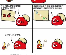 대항해 시대 열리는 만화