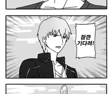 fate) 중2병을 치료한 길가메쉬.manwha