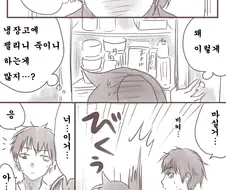 와타모테) 사회인 쿠로키 남매 만화