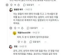 양덕들이 한국 로판 보고 이상하게 여기는 포인트