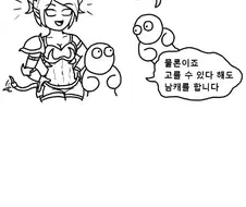 무슨 게임이건 남캐만 하는.manhwa