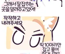 블루아카)미카랑 세이아가 친하게 지내는 만화