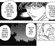 헌터x헌터) 아 뉴비들 겜 재밌게할줄 모르네;;