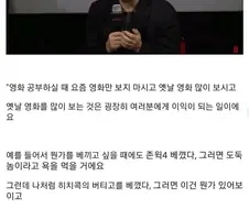 박찬욱 감독이 후배들에게 고전영화 많이보라고 강조하는 이유.jpg