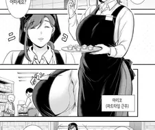 이웃집 아줌마를 짝사랑.manhwa