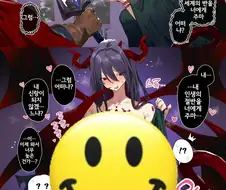 후방)용사와 협상하는 마왕 만화.manga