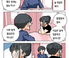 파칭코 아가씨 77화.Manhwa