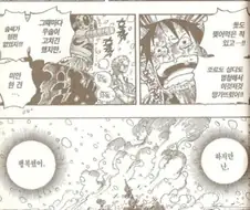 [원피스]수명이 다한 고잉 메리호