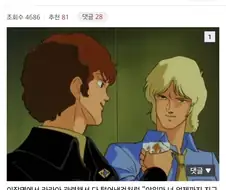건담) 역습의 샤아에서 아무로가 샤아한테 소통장애 올 수 밖에 없었던 이유