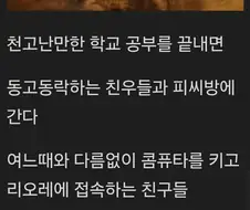 나 17살 학생인디 몬헌 덕분에 학급에서 인기 캡짱이다~~~!