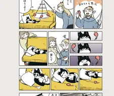 던전밥] 고양이랑 노는 방법을 알려주는 파린.manhwa