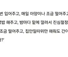 남자가 진짜 멍청한 동물인 이유