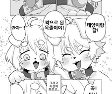 소꿉친구가 많이 달라진 만화