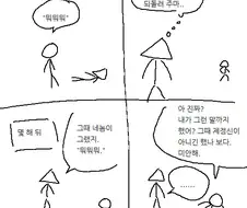 몇년에 걸쳐 드디어 복수에 성공하는 만화.MANHWA