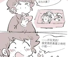 고양이에게 키스하는 만화