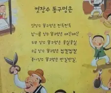 시장내 똥구멍은 다 맛본 자의 노래