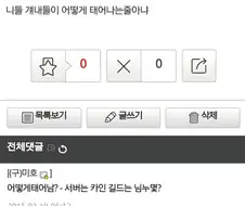 ???: 애완동물 키우지 마라