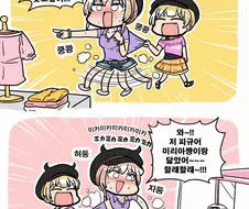 @) 죠가사키 자매의 쇼핑 만화