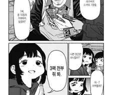 한 일본 만화의 흔한 TCG 카드 거래