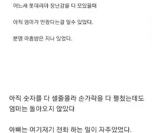 아홉밤 자고 돌아온다던 엄마