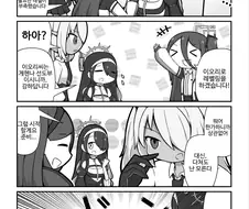 블루아카) 아리스와 팔씨름 하는.manhwa