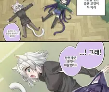 ㅅㅇ폭발 고양이 요괴들이 ㅈㅈ 접근금지 받은 만화
