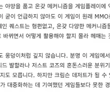 붉은사막) 최저점 리뷰 이거 재밌네 ㅋㅋㅋㅋ