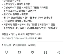 블랙유머?) 부동산 업계에서 쓰는 용어 해석