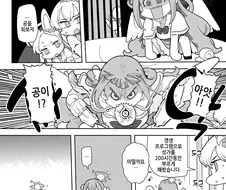 블루아카)갱생 프로그램