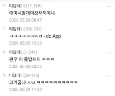 티눈갤러리 레전드