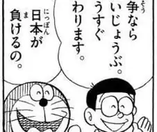 도라에몽 얘기 나와서 올리는 작가의 사상.jpg