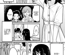 여장하고 거리에 나왔더니 미남에게 헌팅당하는 만화