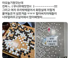 바둑기원에 처음간 여성.jpg