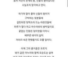 인도신화)돼지가 된 신들의 왕