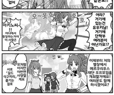 프리코네)드디어 아키노 등장한 단짝부 만화