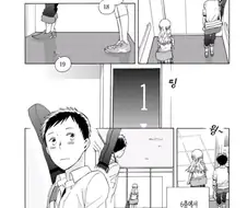 20초 데이트.manhwa