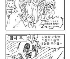 용사의 약점을 노리는 마왕.manhwa