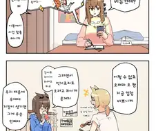[말딸][핫산 RTTT : 성인이 된 99세대