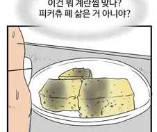 병원밥 요약