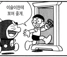 아에 이제는 일상이라 자연스러운 노진구.jpg