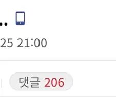 입영통지서 온 파딱.jpe