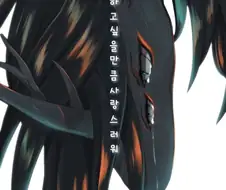 번역)스압주의)소년과 재앙신 manhwa #1