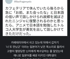 "너를 또 만났군."