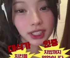 대식가라는 어떤 아이돌