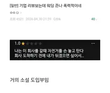 폭력적인 직장 리뷰.jpg