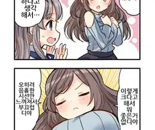 @) 찌찌경찰 마스터 섹시길티.manga