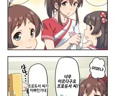 [@] 미나코와 신부력을 경쟁하는 코토하