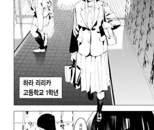 백합)여고생의 냄새.manhwa