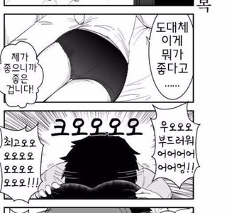 @) 프로듀서 엉덩이 베개 해주는.manhwa